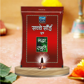 Sachche Sai Zipper Pouch Dhoop - Regular