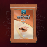 Sachche Sai Zipper Pouch Dhoop - Chandan