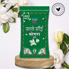 Sachche Sai Jumbo Zipper Dhoop - Mogra