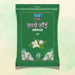 Sachche sai zipper pouch dhoop - Mogra